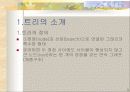 이진트리-이진트리의 구현,저장방법,운행 3페이지
