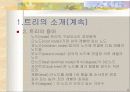 이진트리-이진트리의 구현,저장방법,운행 4페이지