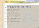 이진트리-이진트리의 구현,저장방법,운행 8페이지