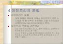 이진트리-이진트리의 구현,저장방법,운행 16페이지