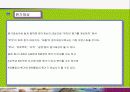 원가관리 7페이지