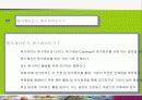 원가관리 8페이지