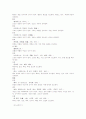 본초강목서례 相須 相使 相畏 相惡 諸藥 초1 초2 초3 3페이지