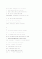 작가 Shelley 영국 미국시 분석 2페이지