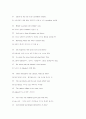 작가 Shelley 영국 미국시 분석 4페이지