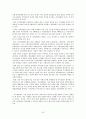 자치경찰제도발전에 대한 연구 26페이지