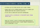 옷과 단열 11페이지