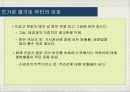 옷과 단열 15페이지