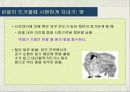 옷과 단열 17페이지
