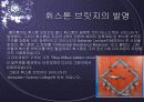 휘스톤 브릿지에 대하여 3페이지