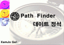 [벤처 아이템]데이트 플래너 기능을 갖춘 Path Finder의 마케팅 전략 1페이지