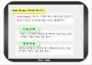 [벤처 아이템]데이트 플래너 기능을 갖춘 Path Finder의 마케팅 전략 13페이지