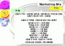 [벤처 아이템]데이트 플래너 기능을 갖춘 Path Finder의 마케팅 전략 22페이지