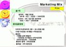 [벤처 아이템]데이트 플래너 기능을 갖춘 Path Finder의 마케팅 전략 23페이지