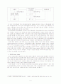 북한의 핵실험 결정 원인에 관한 연구 : 미국의 외교정책에 의한 북한의 Group Dynamics를 중심으로 9페이지