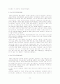 미술 교육의 변천 과정 2페이지