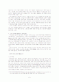 선사(先史)와 고대(古代)의 사람들이 남긴 보물창고 3페이지