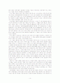 선사(先史)와 고대(古代)의 사람들이 남긴 보물창고 10페이지