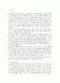 인공신경망 기법을 이용한 수박의 음향특성과 품질 분석 2페이지