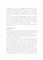 네티즌이란? 그들이 어떤 힘을 가졌는지 사례를 통해 논하시오. 9페이지