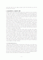 노인소외와 죽음의 문제 6페이지