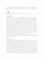 노인소외와 죽음의 문제 10페이지