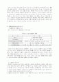 라스베가스 지역연구 23페이지