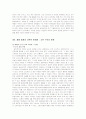 재 벌 의  정 치 경 제 14페이지