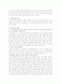 재 벌 의  정 치 경 제 19페이지