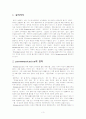 permmunication에 관한 조사 3페이지