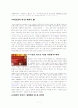 permmunication에 관한 조사 7페이지
