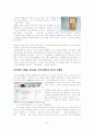 permmunication에 관한 조사 8페이지