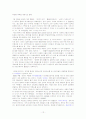 permmunication에 관한 조사 12페이지