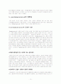 permmunication에 관한 조사 13페이지
