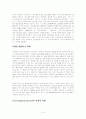 permmunication에 관한 조사 14페이지