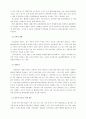 중국 및 일본 시장을 중심으로 한 SM엔터테인먼트의 아시아시장 진출분석 7페이지