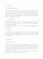 중국 및 일본 시장을 중심으로 한 SM엔터테인먼트의 아시아시장 진출분석 14페이지