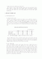 베트남 시장분석 리포트-베트남 시장진출전략 7페이지