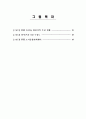 유시티(u-city)관한 연구 5페이지