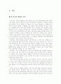 유시티(u-city)관한 연구 6페이지