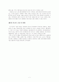 유시티(u-city)관한 연구 7페이지