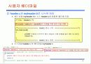 C언어 전처리와 입출력 4페이지