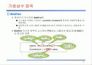 C언어 전처리와 입출력 6페이지