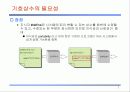 C언어 전처리와 입출력 7페이지