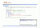 C언어 전처리와 입출력 8페이지