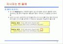 C언어 전처리와 입출력 9페이지