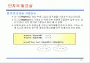 C언어 전처리와 입출력 10페이지