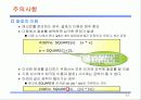C언어 전처리와 입출력 12페이지