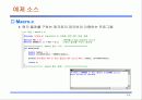 C언어 전처리와 입출력 14페이지