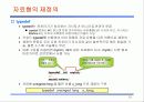 C언어 전처리와 입출력 15페이지